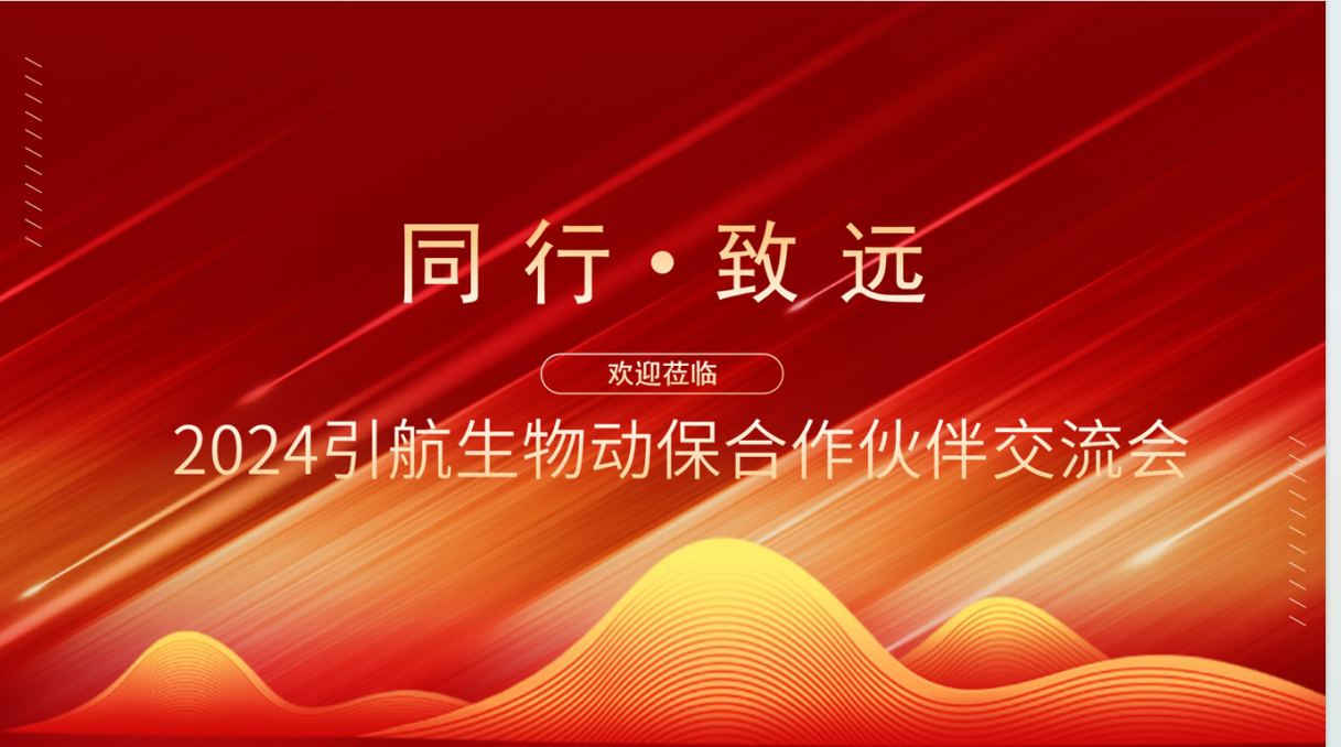 best365中国官网举办业务合作交流会，携手合作伙伴共创可持续未来